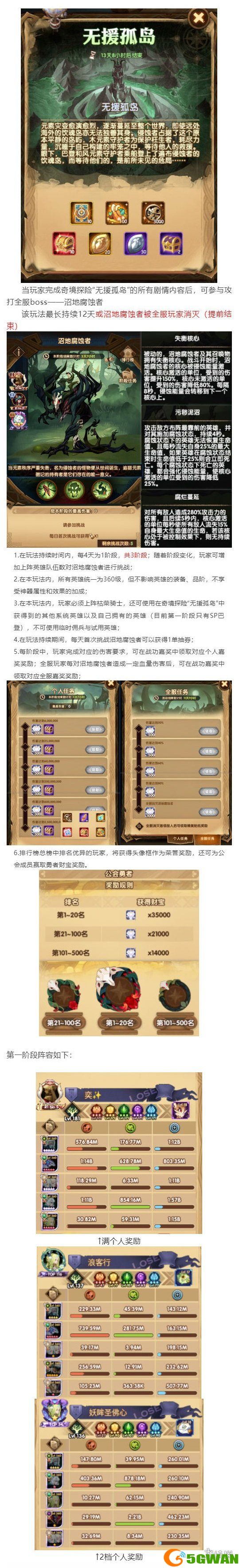 手游巴士2