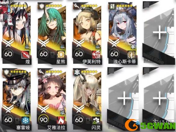手游巴士2