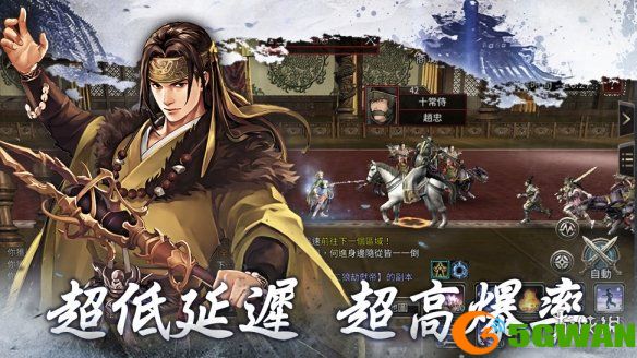 手游巴士2