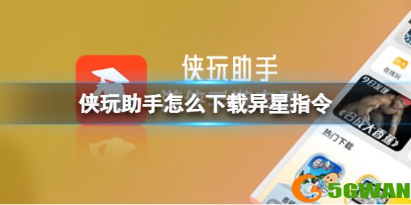 手游巴士1