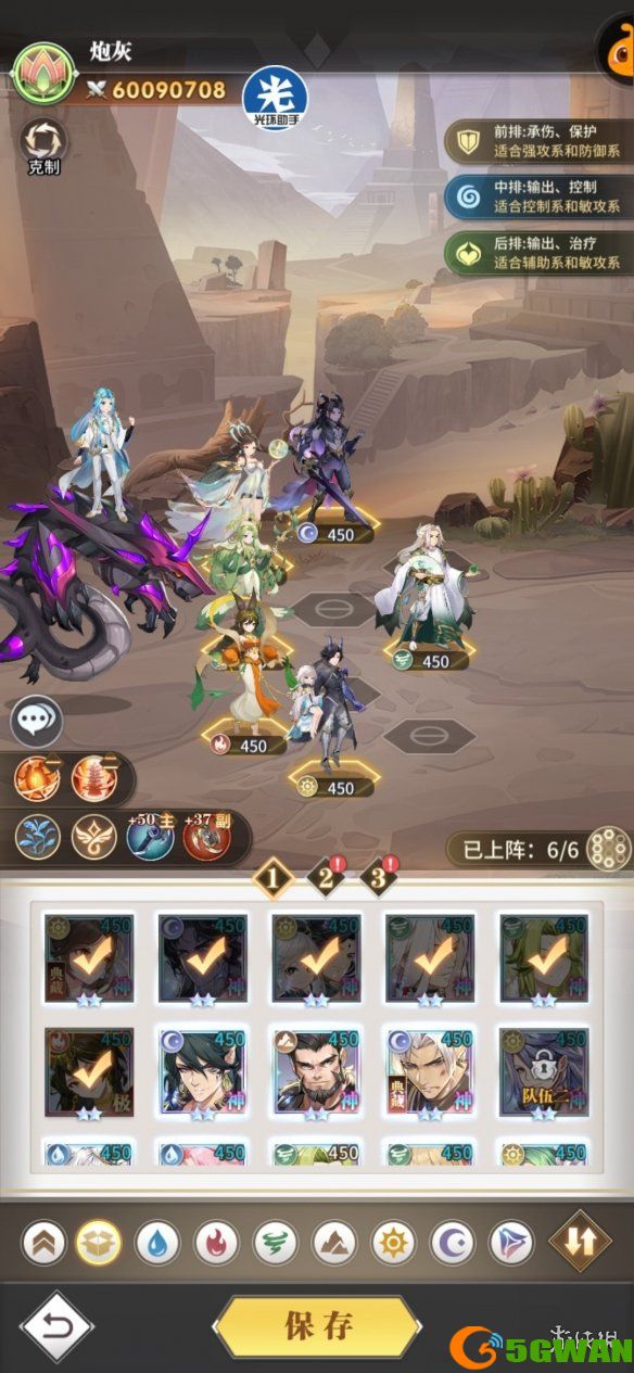 手游巴士3