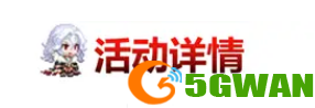 手游巴士6