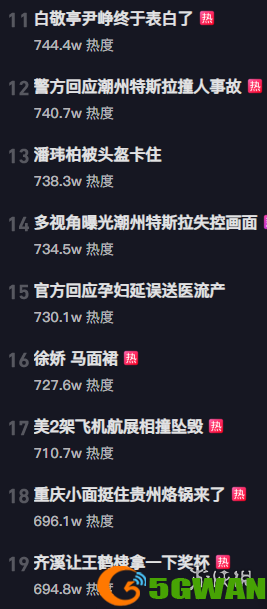 手游巴士2