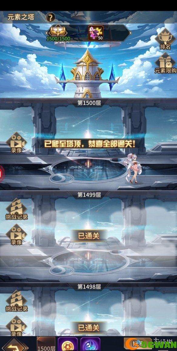 手游巴士2