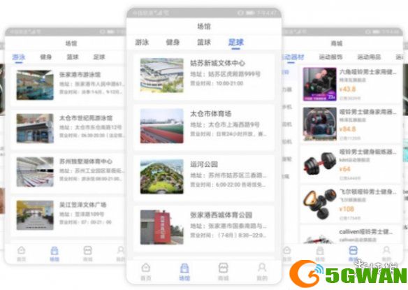 手游巴士4