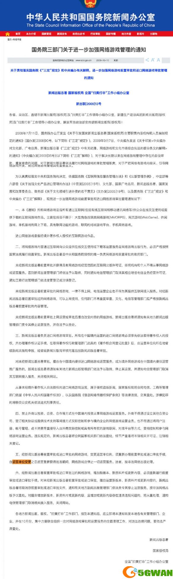 手游巴士2