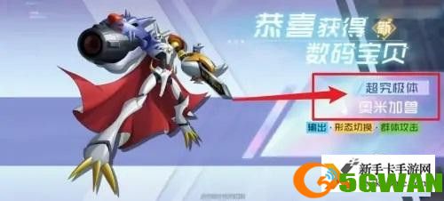 数码宝贝新世纪超究极体怎么进化