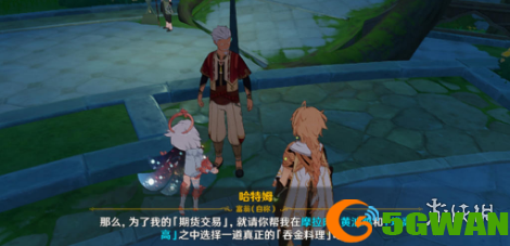 手游巴士3