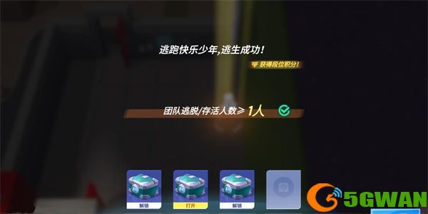 逃跑吧少年新结算机制规则介绍
