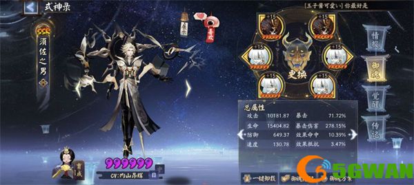 阴阳师化四季活动360层buff6s阵容攻略