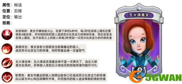 手游巴士2