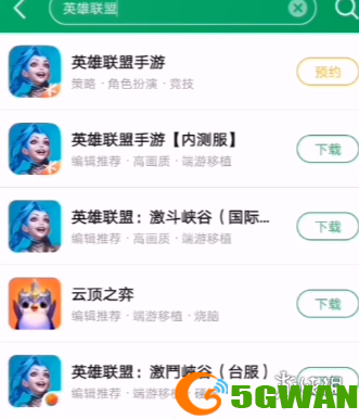 手游巴士4