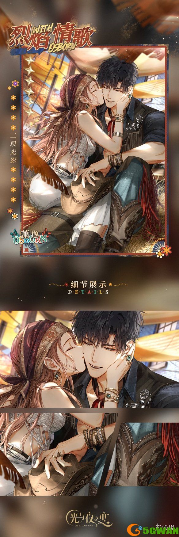 手游巴士3