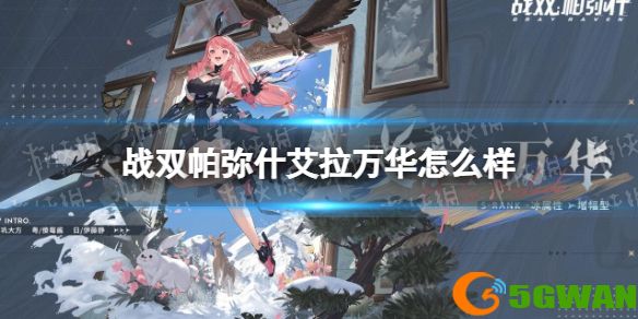 手游巴士1