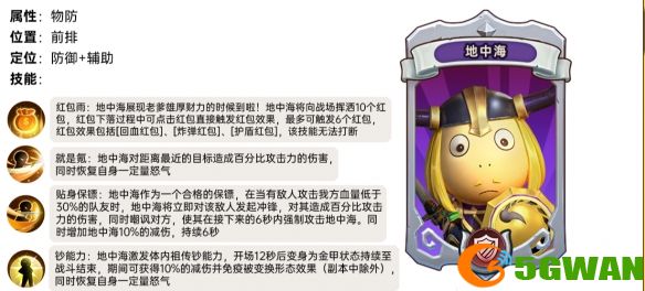 手游巴士2
