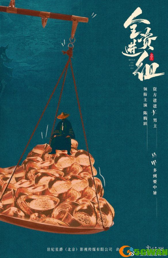 手游巴士2