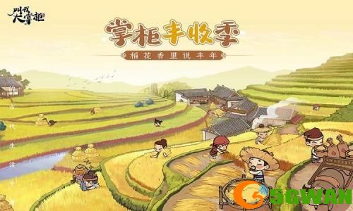 叫我大掌柜药铺疑难杂症配方<a href=http://www.5gwan.net/gonglue/ target=_blank class=infotextkey>攻略</a>大全