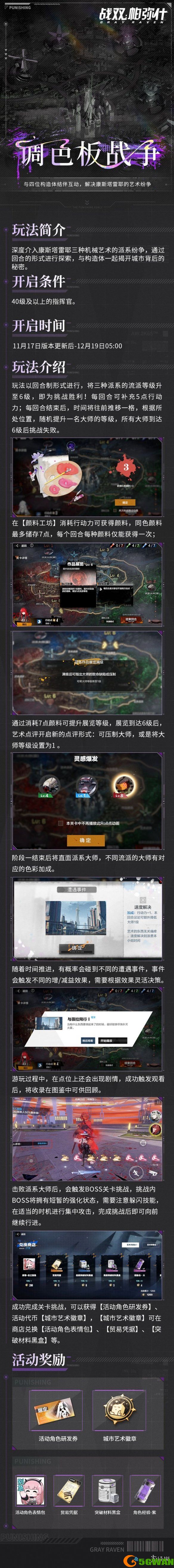 手游巴士2