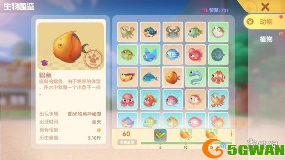 手游巴士2