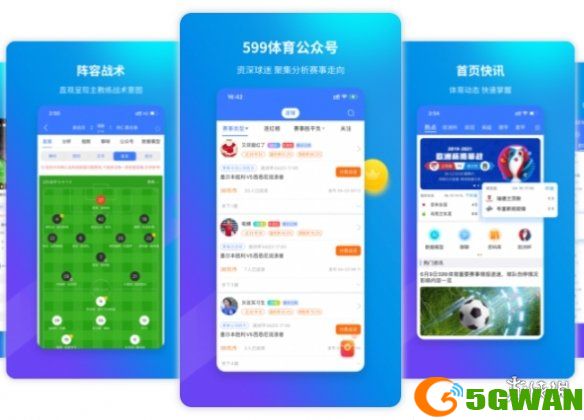 手游巴士2