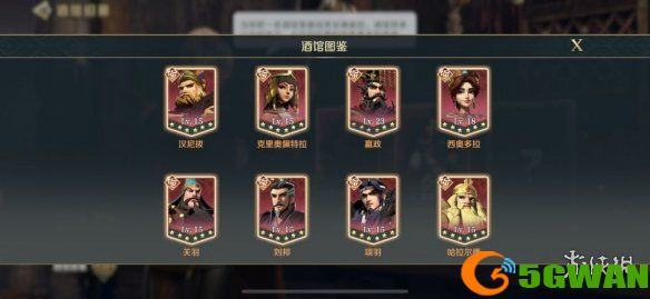 手游巴士8