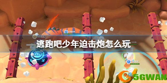 手游巴士1