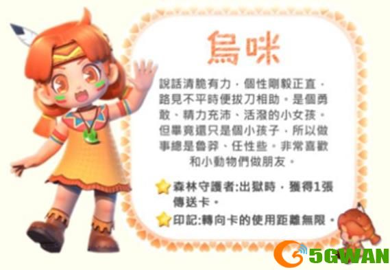 大富翁11人物天赋图文详细介绍