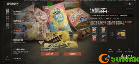 手游巴士2