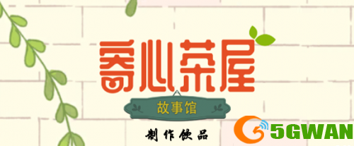 寄心茶屋绿茶拿铁以及其它饮品配方<a href=http://www.5gwan.net/gonglue/ target=_blank class=infotextkey>攻略</a>大全