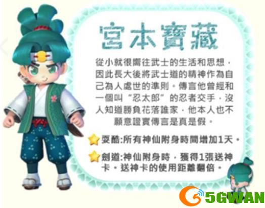 大富翁11人物天赋图文详细介绍