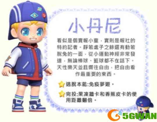 大富翁11人物天赋图文详细介绍
