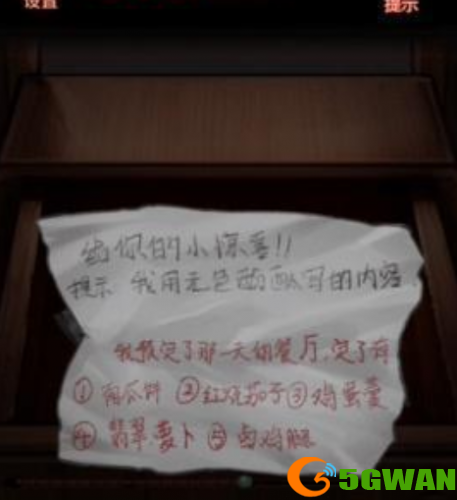 第七个人偶游戏全章节通关流程攻略大全