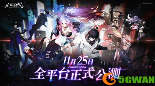 非匿名指令什么时候上线
