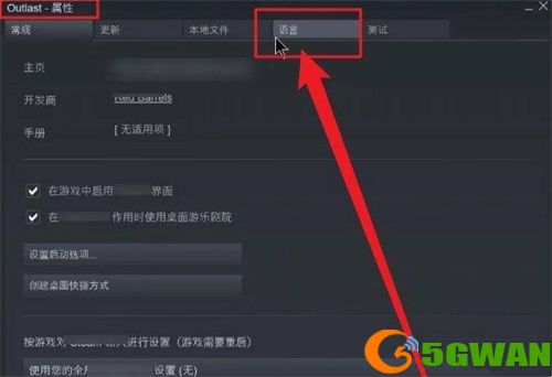 逃生1中文怎么设置