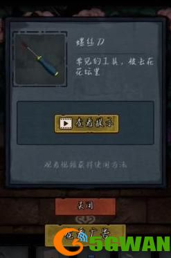第七个人偶游戏全章节通关流程攻略大全