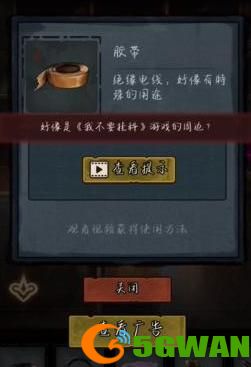 第七个人偶游戏全章节通关流程攻略大全