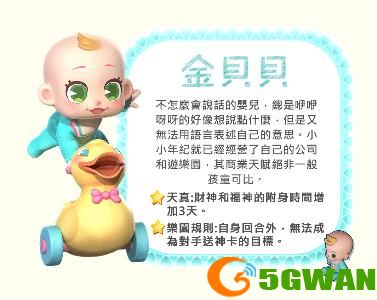 大富翁11哪个角色最厉害(角色强度分析)