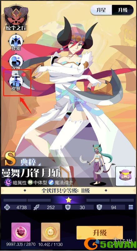 手游巴士3