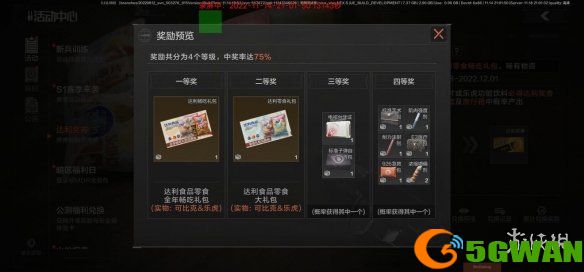 手游巴士3