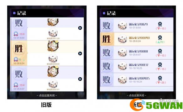手游巴士2