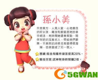 大富翁11哪个角色最厉害(角色强度分析)