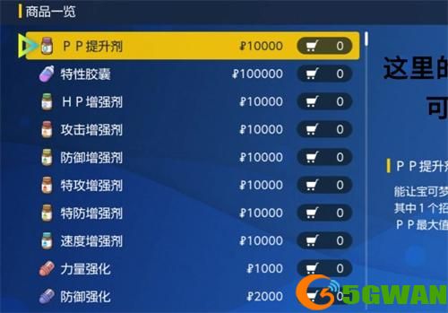 宝可梦朱紫怎么快速刷努力值