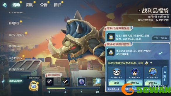 手游巴士4