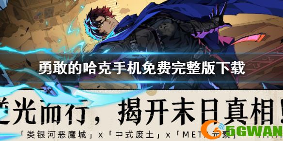手游巴士1