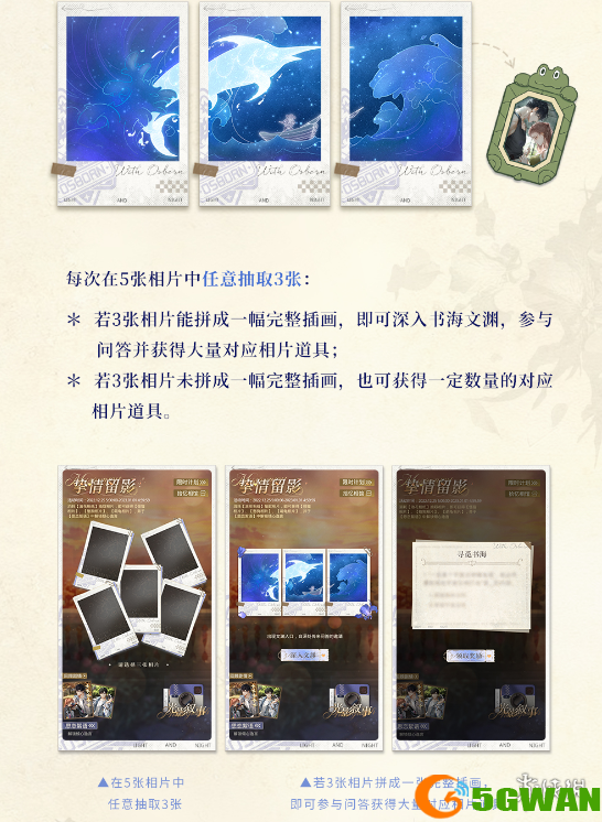 手游巴士5