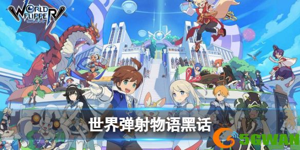 手游巴士1