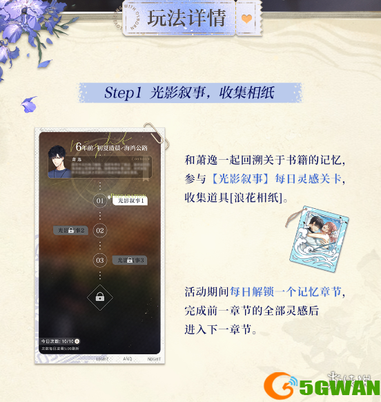 手游巴士3