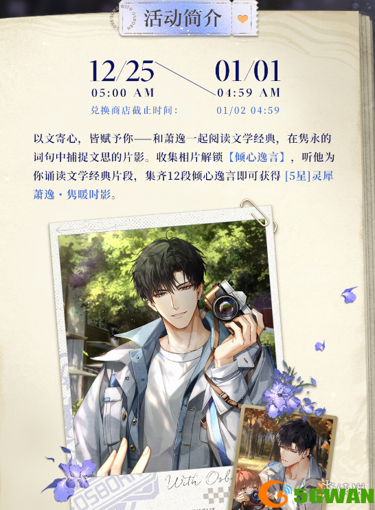 手游巴士2