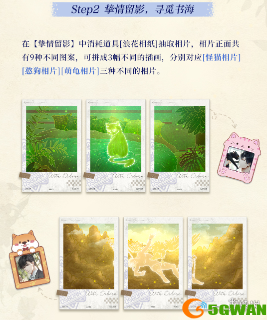 手游巴士4