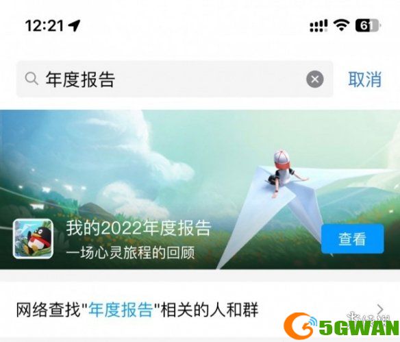 手游巴士2